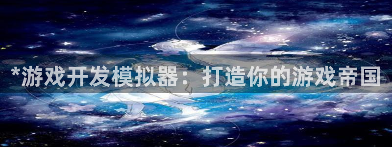 沐鸣2票35994度