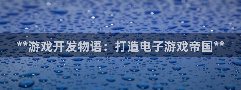 沐鸣2app下载